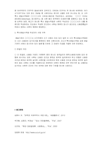 신용장 연구조사 - 신용장의 정의 및 특성, 종류, 장 단점, 사례조사-16