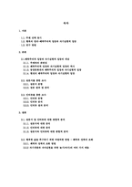 자기실현적 입장과 쾌락주의적 입장-2