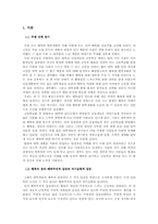 자기실현적 입장과 쾌락주의적 입장-3