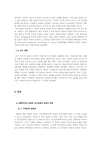 자기실현적 입장과 쾌락주의적 입장-4