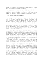 자기실현적 입장과 쾌락주의적 입장-5