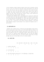 자기실현적 입장과 쾌락주의적 입장-7