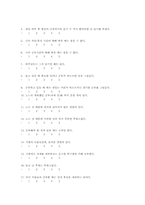 자기실현적 입장과 쾌락주의적 입장-8