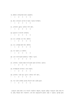 자기실현적 입장과 쾌락주의적 입장-9