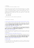 자기실현적 입장과 쾌락주의적 입장-14
