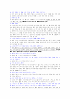 자기실현적 입장과 쾌락주의적 입장-15