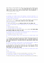 자기실현적 입장과 쾌락주의적 입장-16