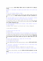자기실현적 입장과 쾌락주의적 입장-17