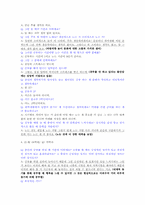 자기실현적 입장과 쾌락주의적 입장-18