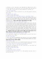 자기실현적 입장과 쾌락주의적 입장-19