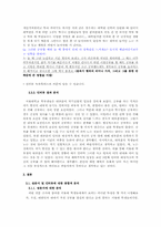 자기실현적 입장과 쾌락주의적 입장-20