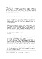 [노인복지] 11장 노년기의 가족관계-13