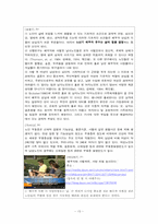 [노인복지] 11장 노년기의 가족관계-15