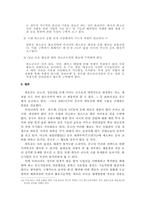 [국제무역] 왜 중국은 희토류 금속을 수출규제를 하는가-14