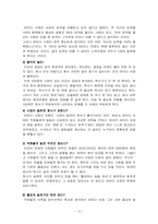 조직문화 -삼성전자와 미라이 공업 비교-15