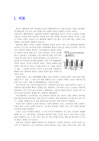 [소비자] 베이비붐세대의 특징분석, 트렌드 분석-3