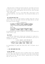 [소비자] 베이비붐세대의 특징분석, 트렌드 분석-9
