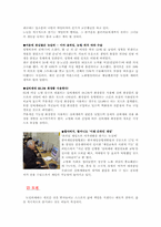 [소비자] 베이비붐세대의 특징분석, 트렌드 분석-13