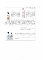 [마케팅] 엘라스틴의 PLC&Promotion-6