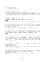 [마케팅] 엘라스틴의 PLC&Promotion-8