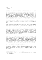 넷북의 성공 전략 분석-2