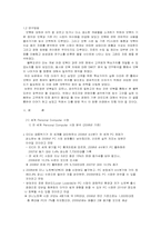 넷북의 성공 전략 분석-3