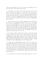 넷북의 성공 전략 분석-5