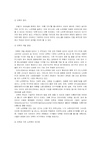 넷북의 성공 전략 분석-7