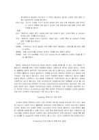 넷북의 성공 전략 분석-12