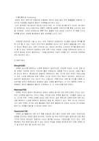 넷북의 성공 전략 분석-13