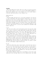 넷북의 성공 전략 분석-14