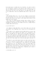 넷북의 성공 전략 분석-15