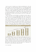 넷북의 성공 전략 분석-16