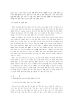 넷북의 성공 전략 분석-19