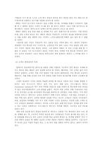넷북의 성공 전략 분석-20