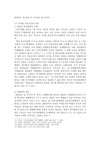 공정거래법 상 부당지원행위 금지에 관한 소고-7