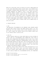 공정거래법 상 부당지원행위 금지에 관한 소고-13