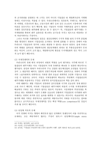 공정거래법 상 부당지원행위 금지에 관한 소고-16