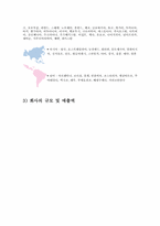 [국제경영] M&A 이후 P&G의 Gillette(질레트)마케팅 전략-4
