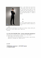 [국제경영] M&A 이후 P&G의 Gillette(질레트)마케팅 전략-14