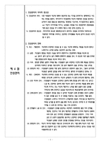 [조직행동론] 지각-5