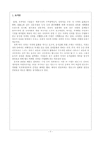 [국제마케팅] 켈로그 마케팅전략-2