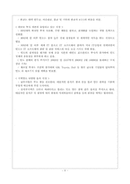[국제마케팅] 켈로그 마케팅전략-6