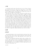 [인사관리] 현대자동차 인사시스템-2