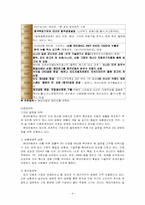 [인사관리] 현대자동차 인사시스템-4