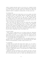 [인사관리] 현대자동차 인사시스템-8