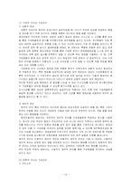 [인사관리] 현대자동차 인사시스템-12