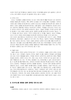 [인사관리] 현대자동차 인사시스템-14