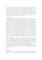 [인사관리] 현대자동차 인사시스템-20