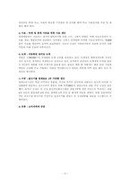 [산업조직론] 3장 `기업의 수직적 경계` 한국 사례 분석-5